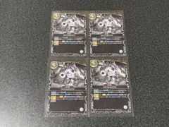 バトルスピリッツ ホワイトキメイラ 4枚セット Vジャンプ 付録