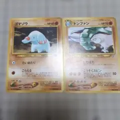 旧裏ポケモンカード ドンファン セット - メルカリ