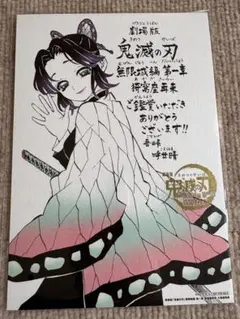 鬼滅の刃映画 胡蝶しのぶ