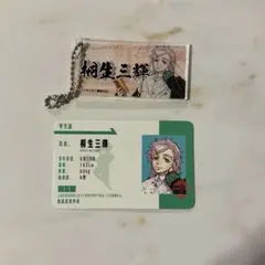 WINDBREAKER　桐生三輝　アクリルキーホルダー　ランダム学生証風カード