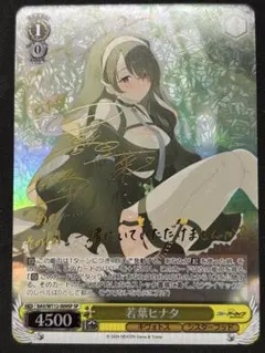 アロナ SP TD 箔押しサインカード アロナ SP サインカード 箔押し ブルーアーカイブ ヴァイス