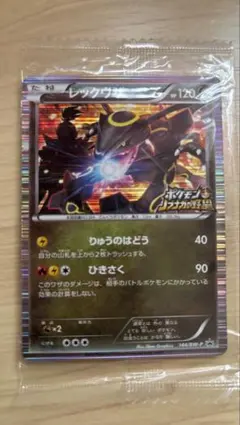 2026年最新】レックウザ ノブナガの人気アイテム - メルカリ