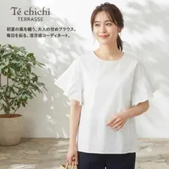 テチチテラス ふんわりフリル袖 バックボタン 半袖ブラウス ホワイト Fのサムネイル