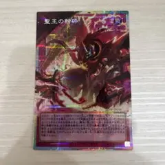 2026年最新】聖王の粉砕の人気アイテム - メルカリ