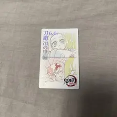 ☆ 鬼滅の刃　刀鍛冶の里編　ムービーチケット風コレクションカード　炭治郎　禰豆子