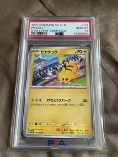 XY-P ピカチュウ トイザらス ジャンボカード ハッピーギフト ポケモン