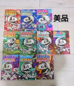 ほねほねザウルス 全10巻セット