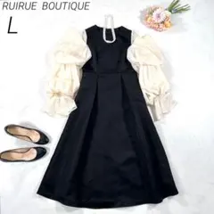 ルイルエ　ボリュームブラウジングスリーブ＆フレアワンピースドレス　ブラック　L