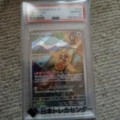 S*y様 PSA10 スピンロトム AR ポケモンカード - メルカリ