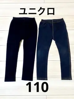 ユニクロ　レギンスパンツ　110 2枚セット