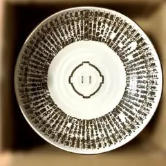 2026年最新】横綱 皿の人気アイテム - メルカリ