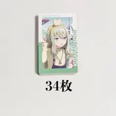 プロセカ 草薙寧々 エピカ 27C 特訓前 21枚 特訓後 21枚 - メルカリ