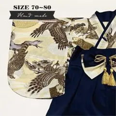 【サイズ 70-80】ハンドメイド★ベビー袴　鷹（アイボリー） × 紺青