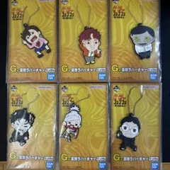 一番くじダンダダン呪いの家突入！・G賞 変顔ラバーチャーム6個セット