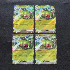 ポケモンカード　メガヤンマex RR 4枚セット