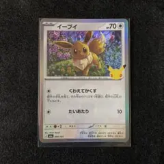 イーブイ C スカーレット&バイオレット 強化拡張パック ポケモンカード
