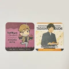 ハイキュー!! コースターセット　スイパラ　宮侑　山口