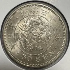 2026年最新】竜五十銭銀貨の人気アイテム - メルカリ