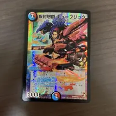 2025年最新】疾封怒闘キューブリック プロモの人気アイテム