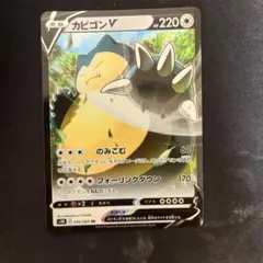 カビゴンV SR S1H 拡張パック シールド 066/060 - メルカリ