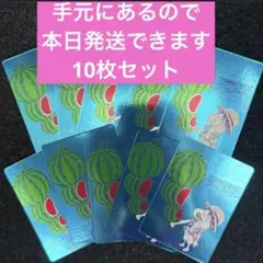 即日発送】 ナツコミ ルフィ ワンピース 10枚セット - メルカリ