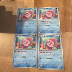 ママンボウ　ポケモンカード　まとめ売り