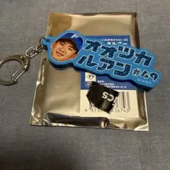 ファイターズ　大塚瑠晏選手　カタカナシリーズ ラメキーホルダー