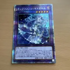 2026年最新】ティアラメンツキトカロス プリズマの人気アイテム - メルカリ