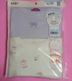 TOPVALU ベビー長袖丸首シャツ 肌着 80サイズ 2枚組