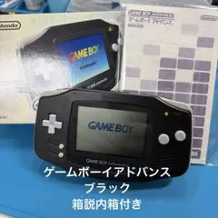 任天堂　ゲームボーイアドバンス　ブラック　動作確認済み　箱説内箱付き