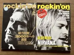 rockin'on 2001年2月号・2006年10月号
