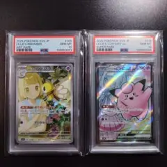 【2連番】psa10 ポケモンカード　バトルパートナーズ リーリエ　アブリボン