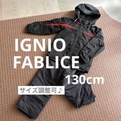 IGNIO FABLICE スキー スノーボード ウェア 130cm サイズ調整