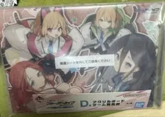 ブルーアーカイブ　一番くじ　D賞　アクリルボード　ゲーム開発部