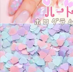ネイルパーツ ハートホログラム パステルカラー