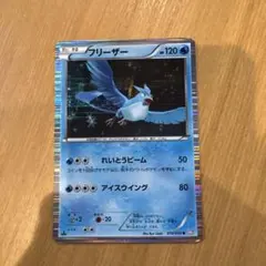 フリーザー XY6 016/078 伝説ポケモン ポケカ - メルカリ