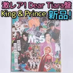 King & Prince Mr.5 Dear Tiara盤 新品未開封！ CD