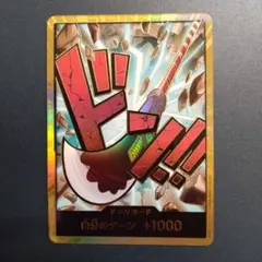 ワンピースカード THE BEST2 ウソップ 金ドン スーパーパラレル - メルカリ
