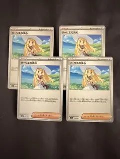 リーリエの決心 4枚セット - メルカリ