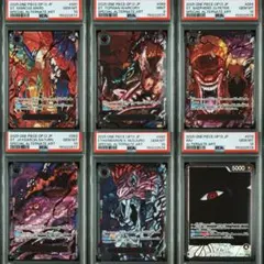 五老星 レッドパラレル PSA 6連番セット　受け継がれる意志　ワンピース