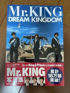 Mr.KING写真集『DREAM KINGDOM』通常版