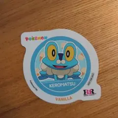 ポケモン サーティワン ステッカー ケロマツ