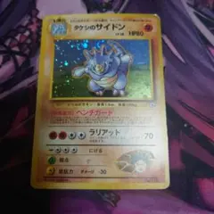 タケシのサイドン ☆ ジム拡張第1弾 リーダーズスタジアム 旧裏 - メルカリ