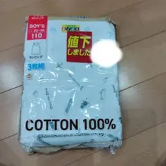 Fourteen Kids コットン100% タンクトップ 110サイズ 3枚組