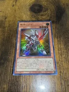 遊戯王 斬機シグマ ウルトラ