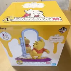 くまのプーさん　1番くじ　【Ａ賞】