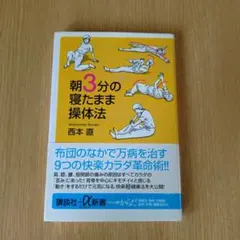 2026年最新】操体法の人気アイテム - メルカリ