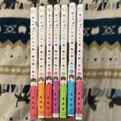 空気が「読める」新入社員と無愛想な先輩1〜7