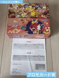 ポケモン　スペシャルBOX ポケモンセンタートウホク　ヒロシマ　プロモカード付