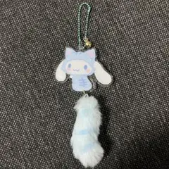 【値下】シナモロール しっぽ付きチャーム ストラップ キーホルダー